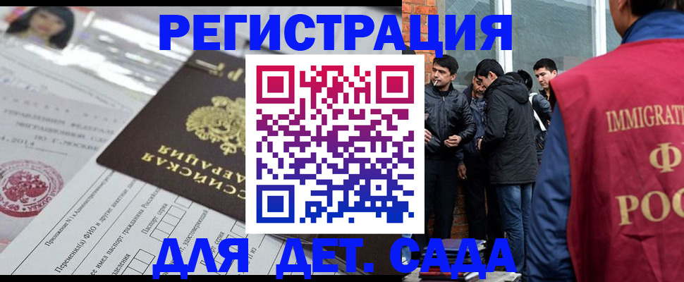 временная регистрация недорого в Костомукше