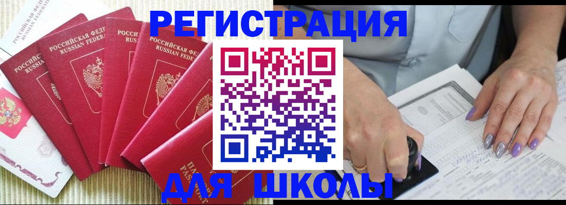 временная регистрация в квартире в Костомукше